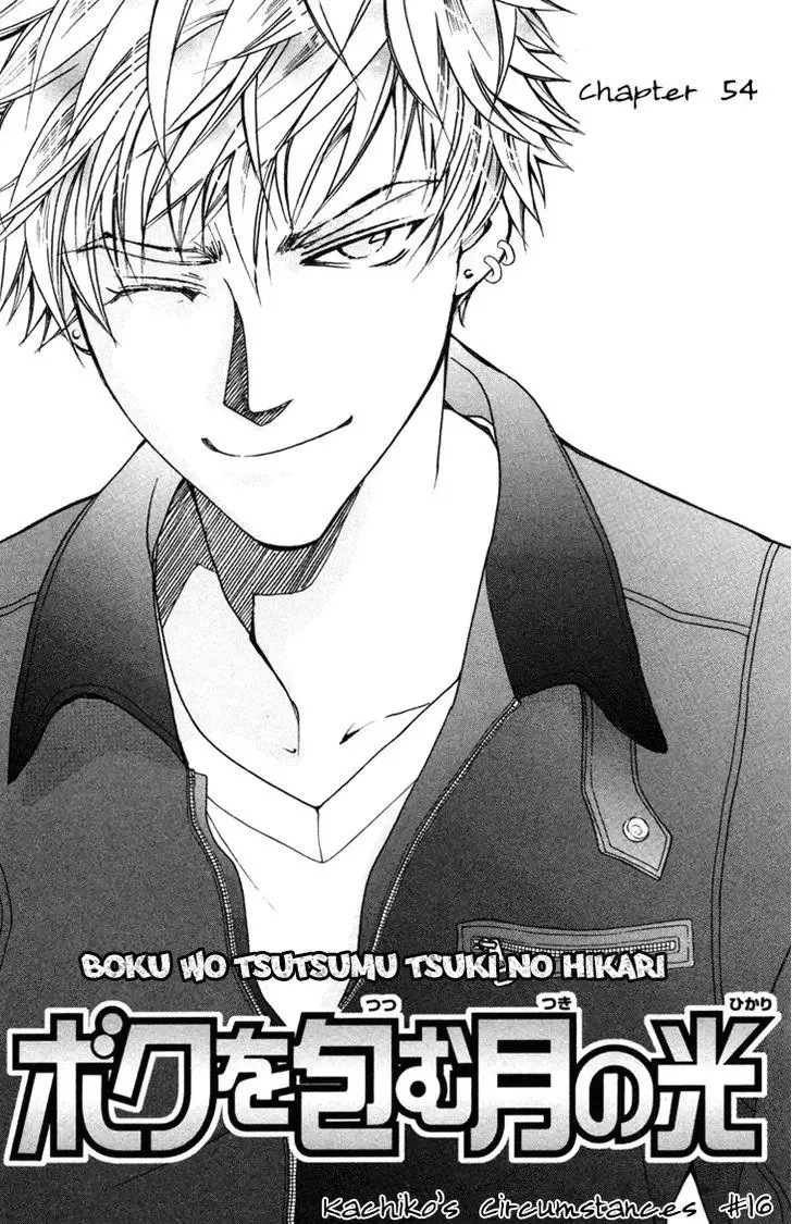 Boku wo Tsutsumu Tsuki no Hikari Chapter 54 page 8