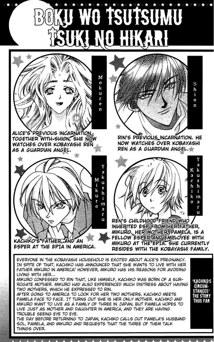 Boku wo Tsutsumu Tsuki no Hikari Chapter 54 page 6