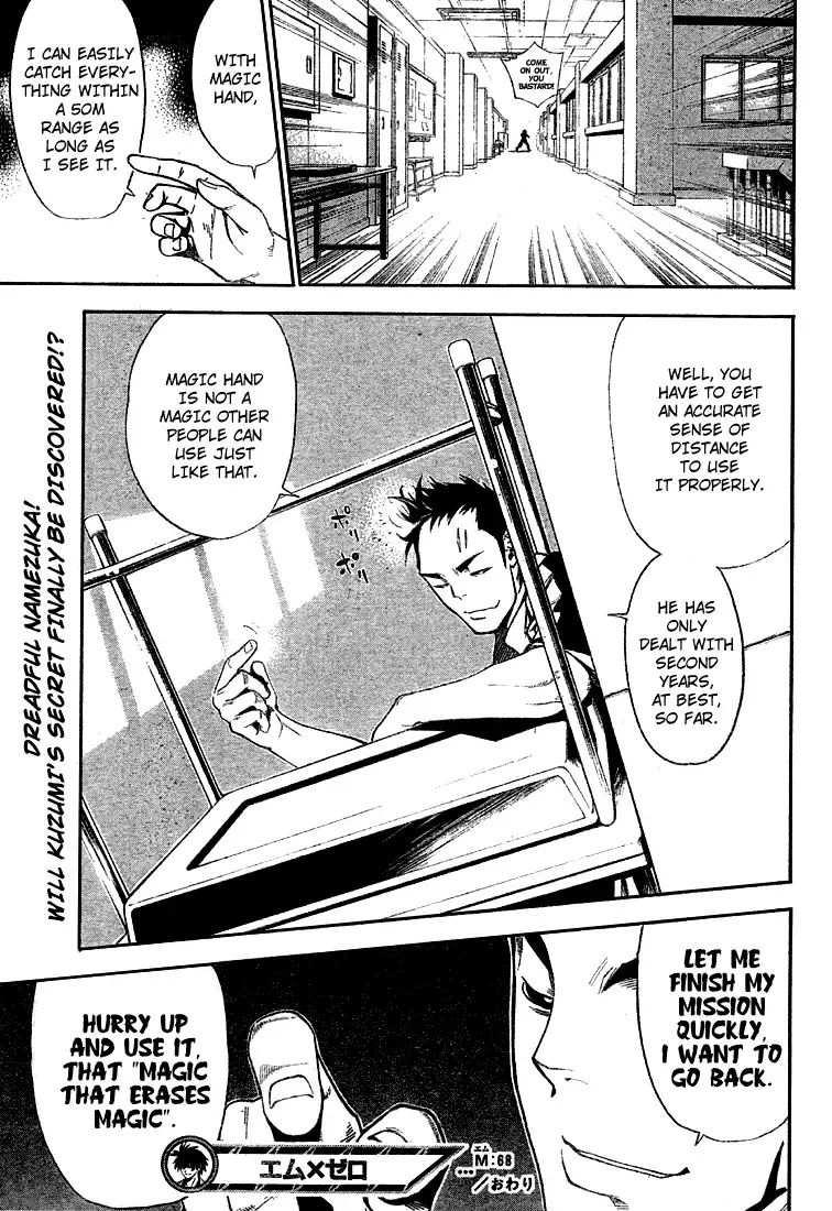 Mx0 Chapter 68 page 17