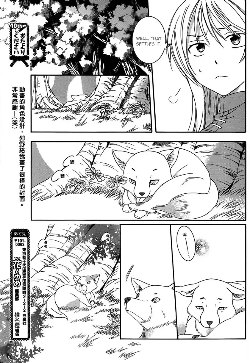 Soredemo Sekai wa Utsukushii Chapter 42 page 23