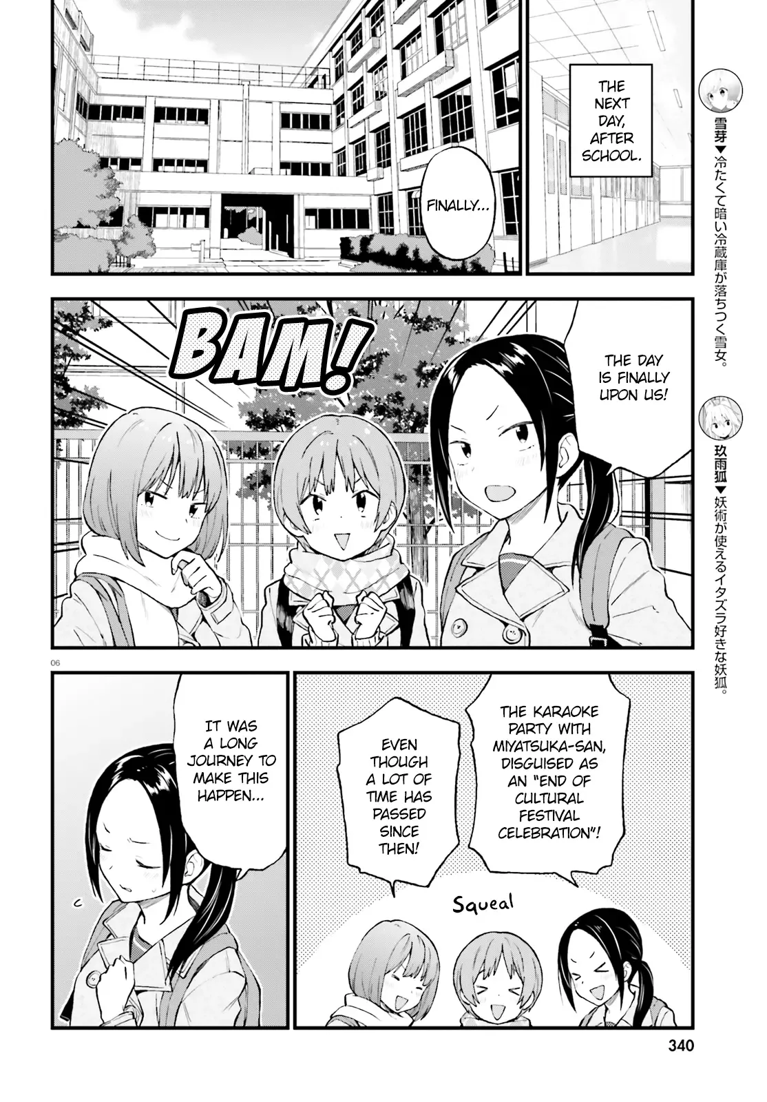 Ayakashiko Chapter 43 page 6