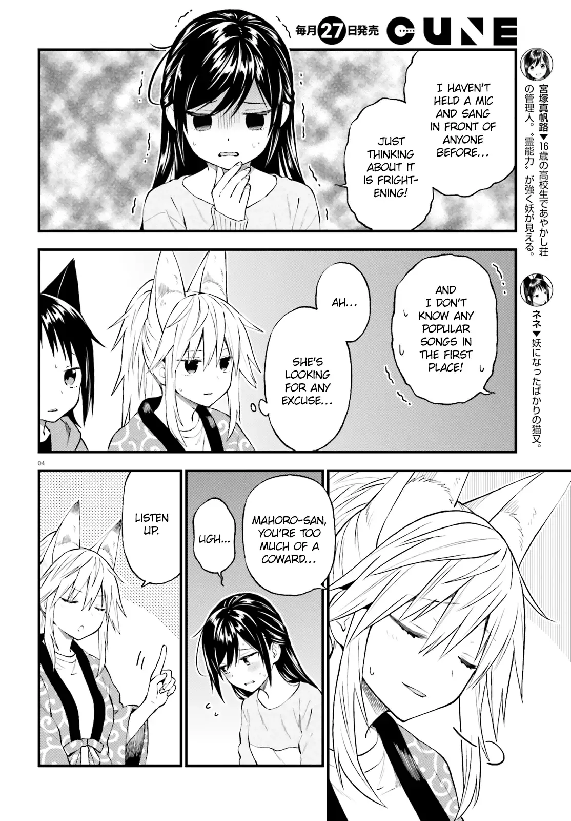 Ayakashiko Chapter 43 page 4