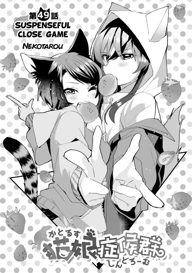 Nekomusume Shoukougun Chapter 49 page 1