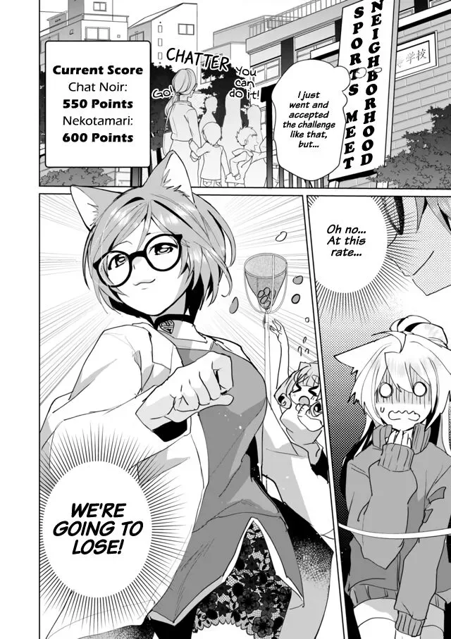 Nekomusume Shoukougun Chapter 49 page 2
