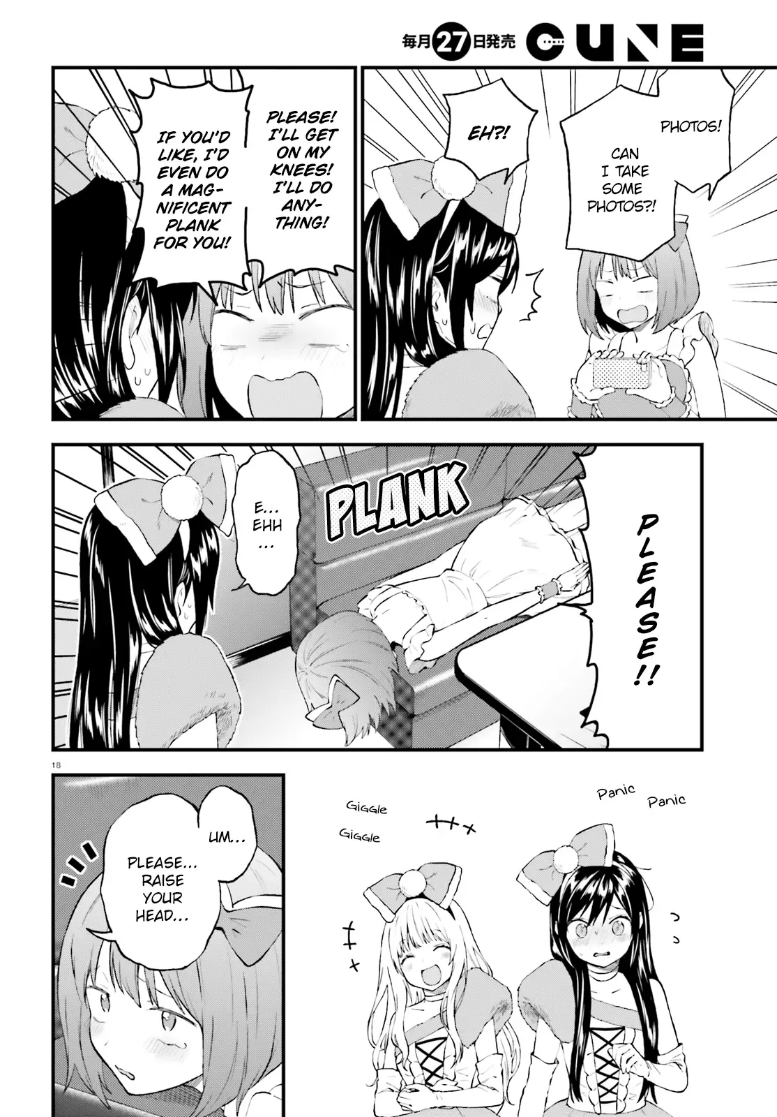 Ayakashiko Chapter 43 page 18