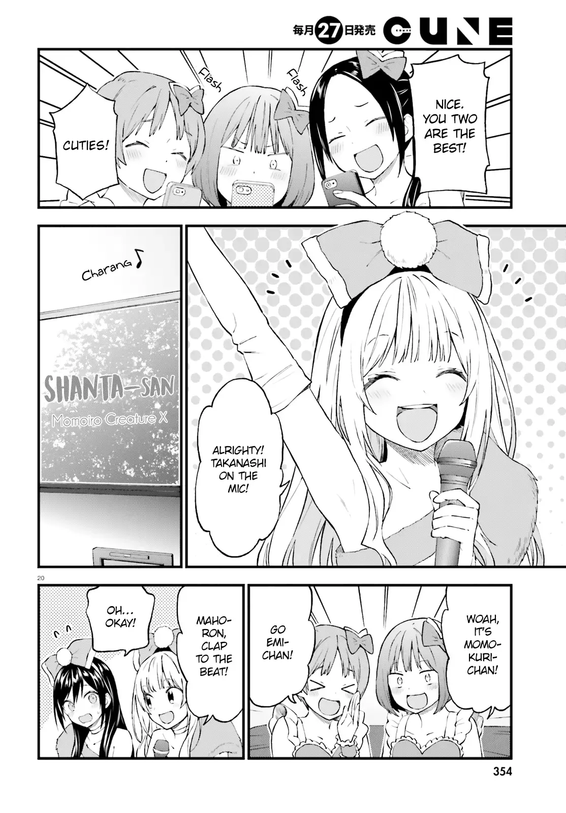 Ayakashiko Chapter 43 page 20