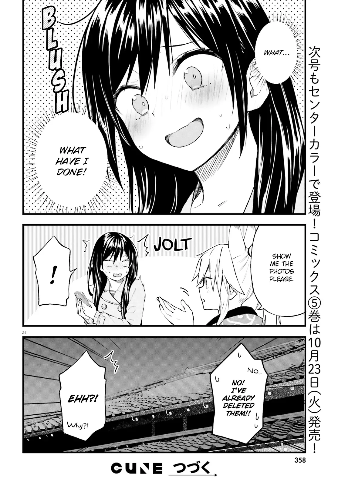 Ayakashiko Chapter 43 page 24
