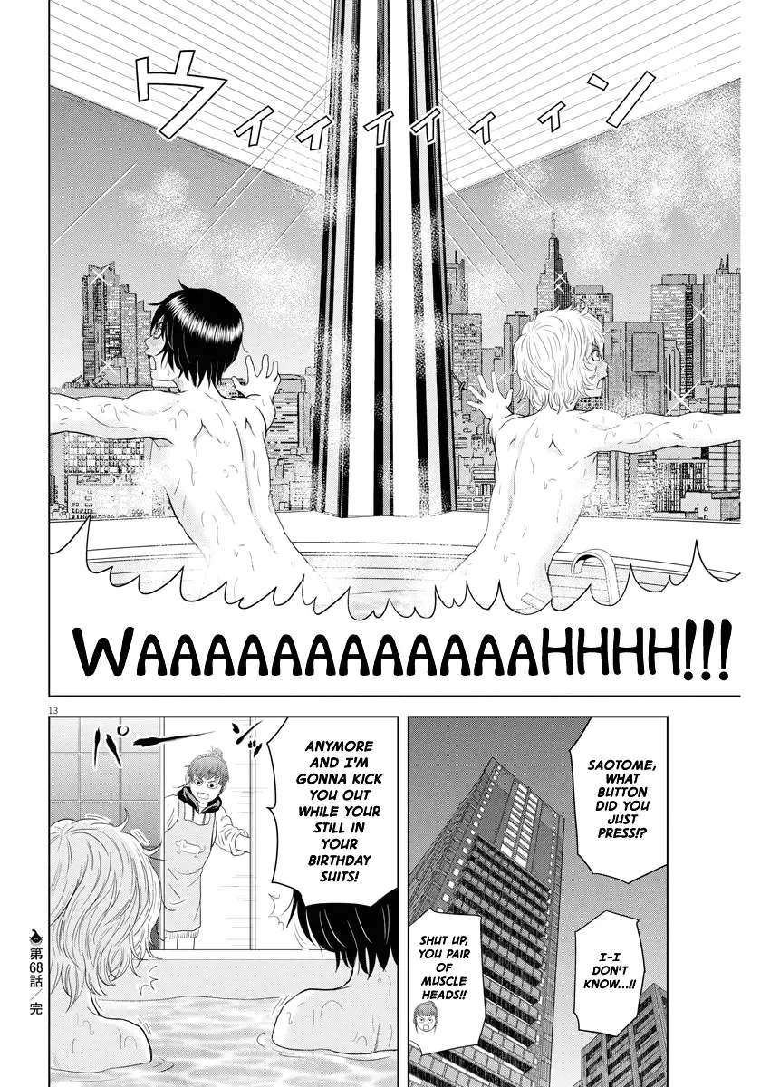 Saotome Senshu, Hitakakusu Chapter 68 page 13