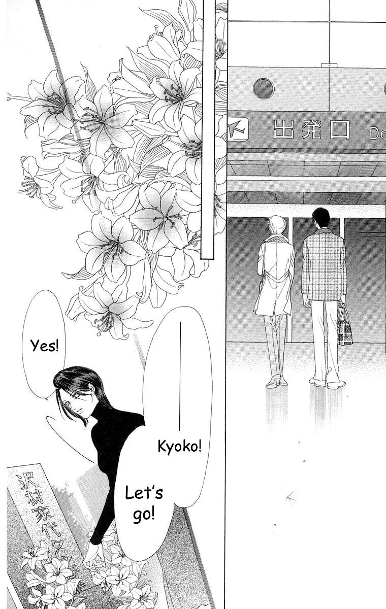 Tsumi ni Nureta Futari Chapter 67 page 25