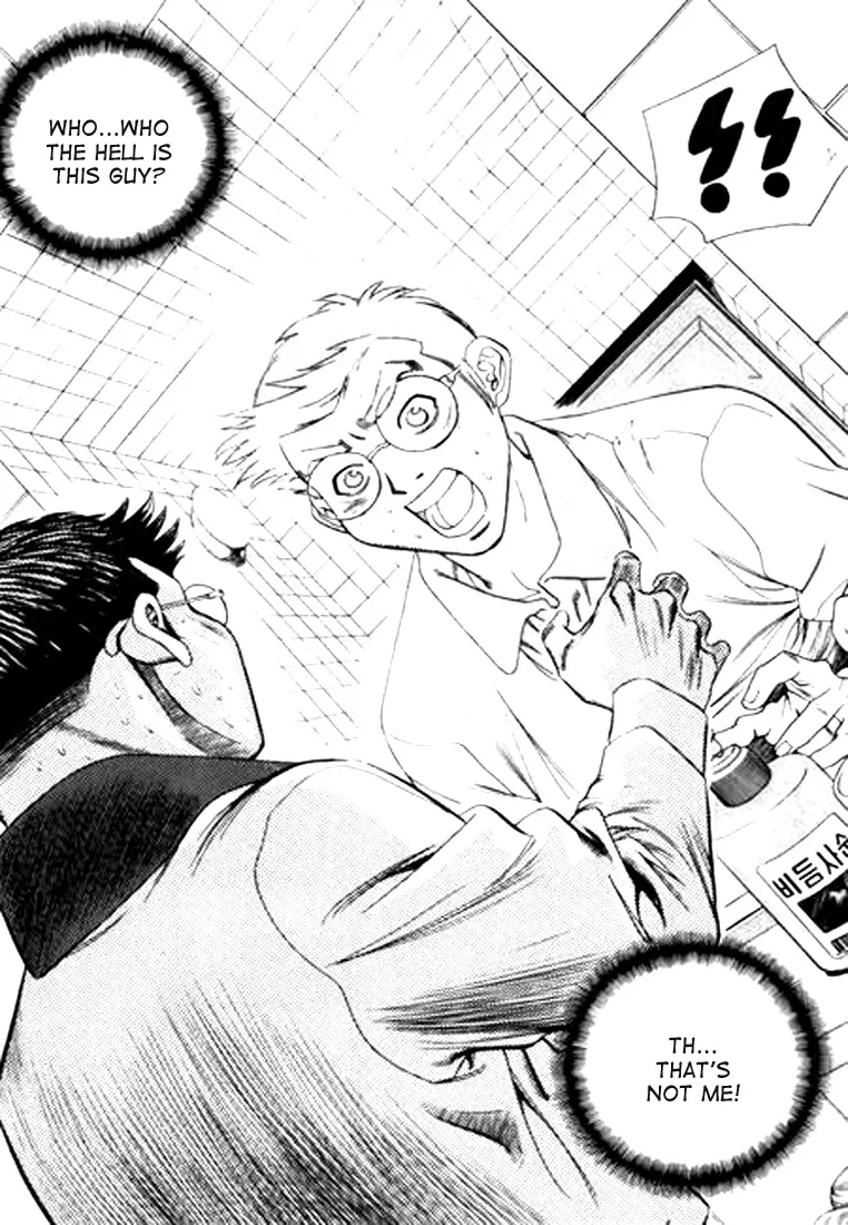 Change Guy Chapter 100 page 8