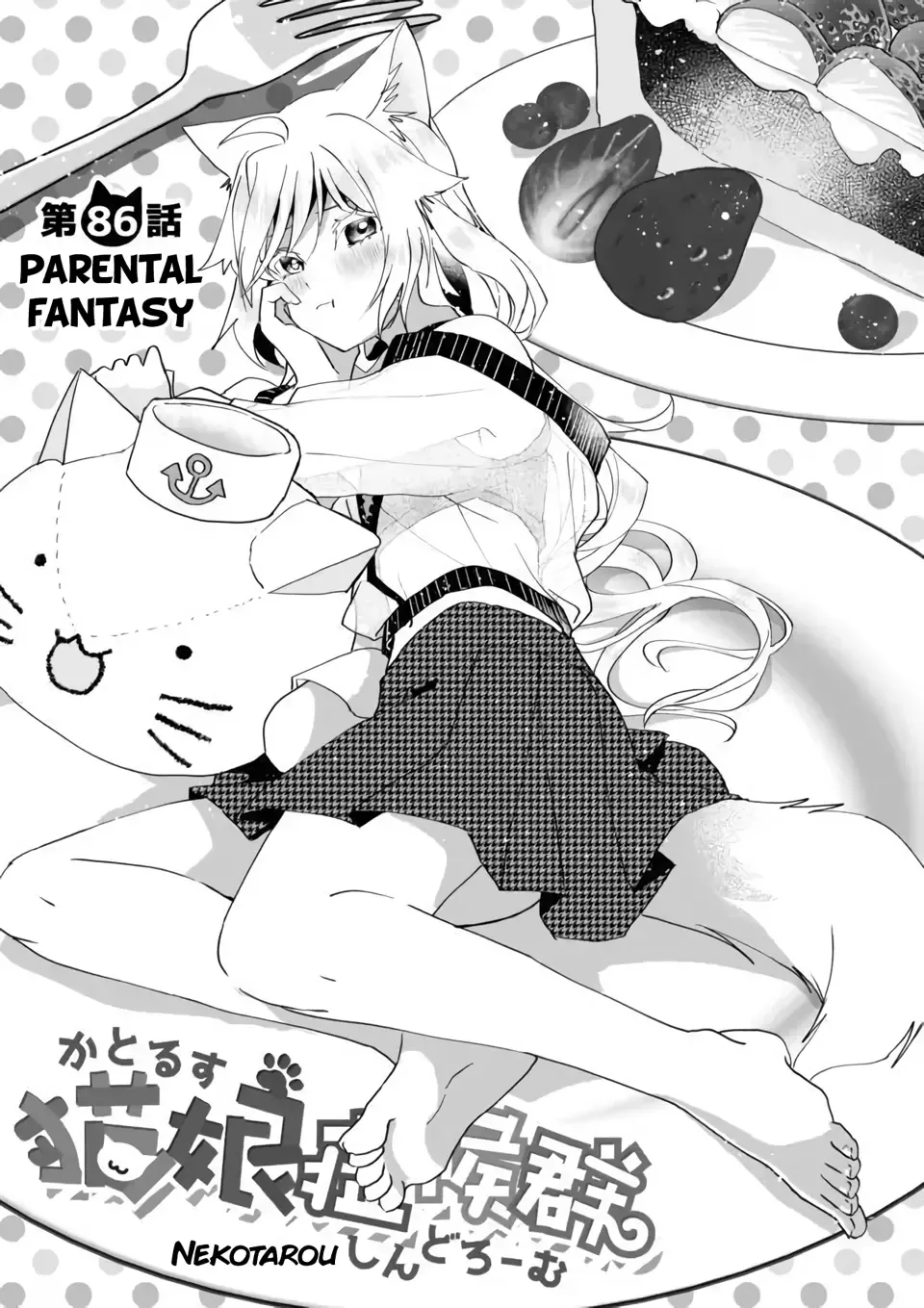 Nekomusume Shoukougun Chapter 86 page 1