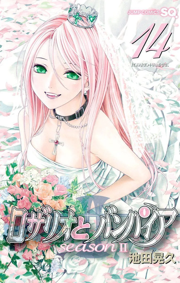 Rosario to Vampire Season II Chapter 66.7 page 1