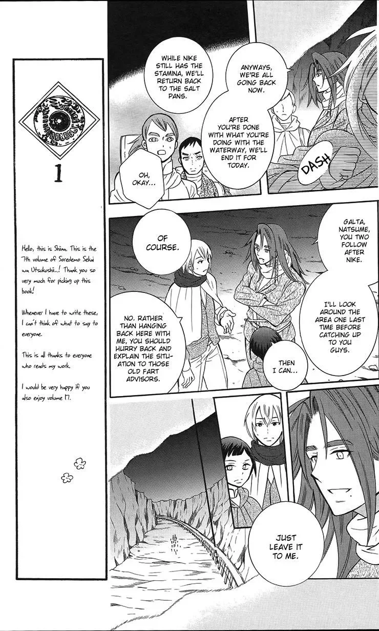 Soredemo Sekai wa Utsukushii Chapter 90 page 14