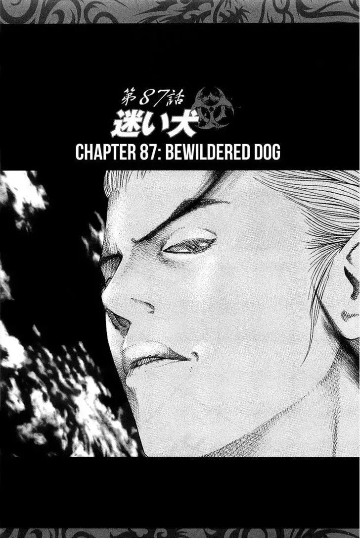 Usogui Chapter 87 page 6