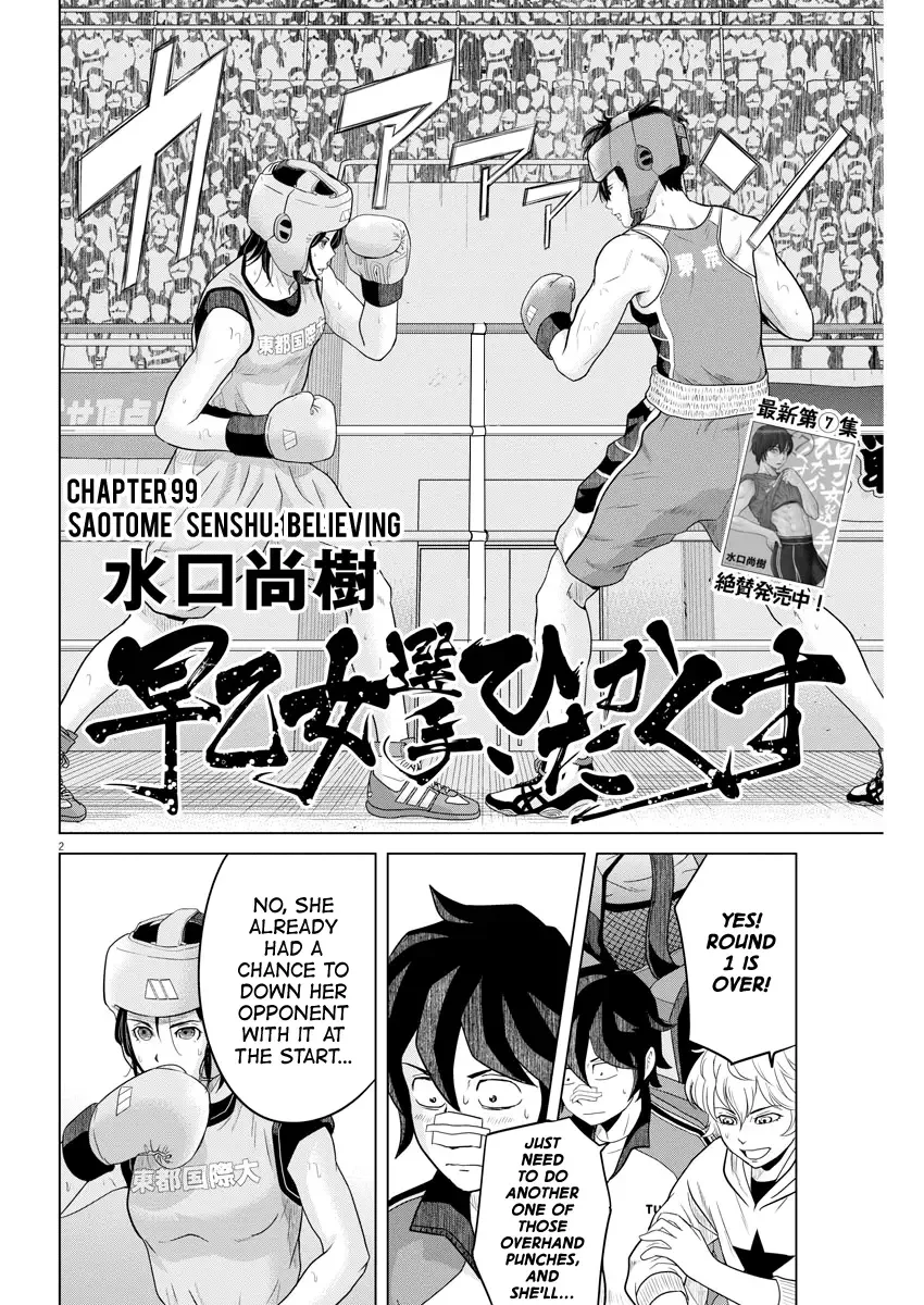 Saotome Senshu, Hitakakusu Chapter 99 page 2