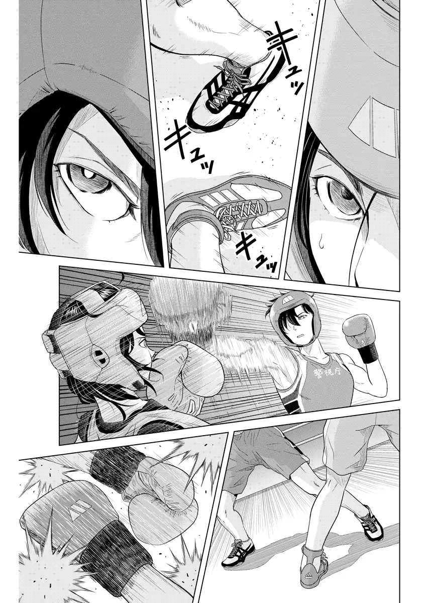 Saotome Senshu, Hitakakusu Chapter 99 page 1
