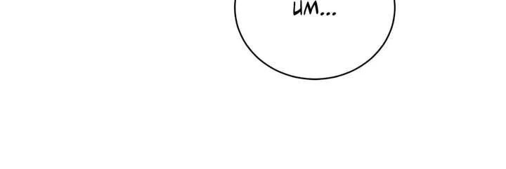 Arrogant Regret Chapter 44 page 27