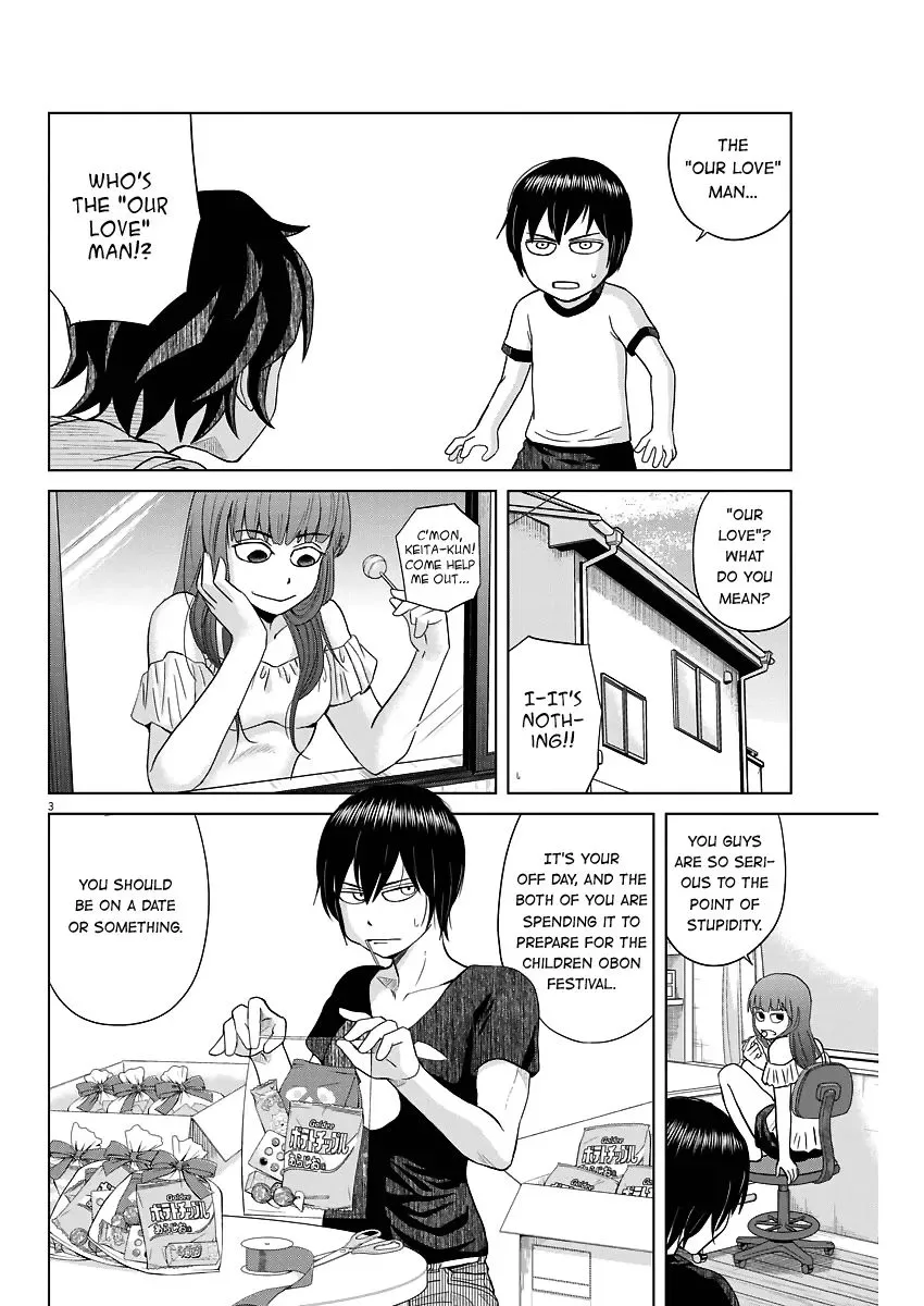 Saotome Senshu, Hitakakusu Chapter 45 page 3