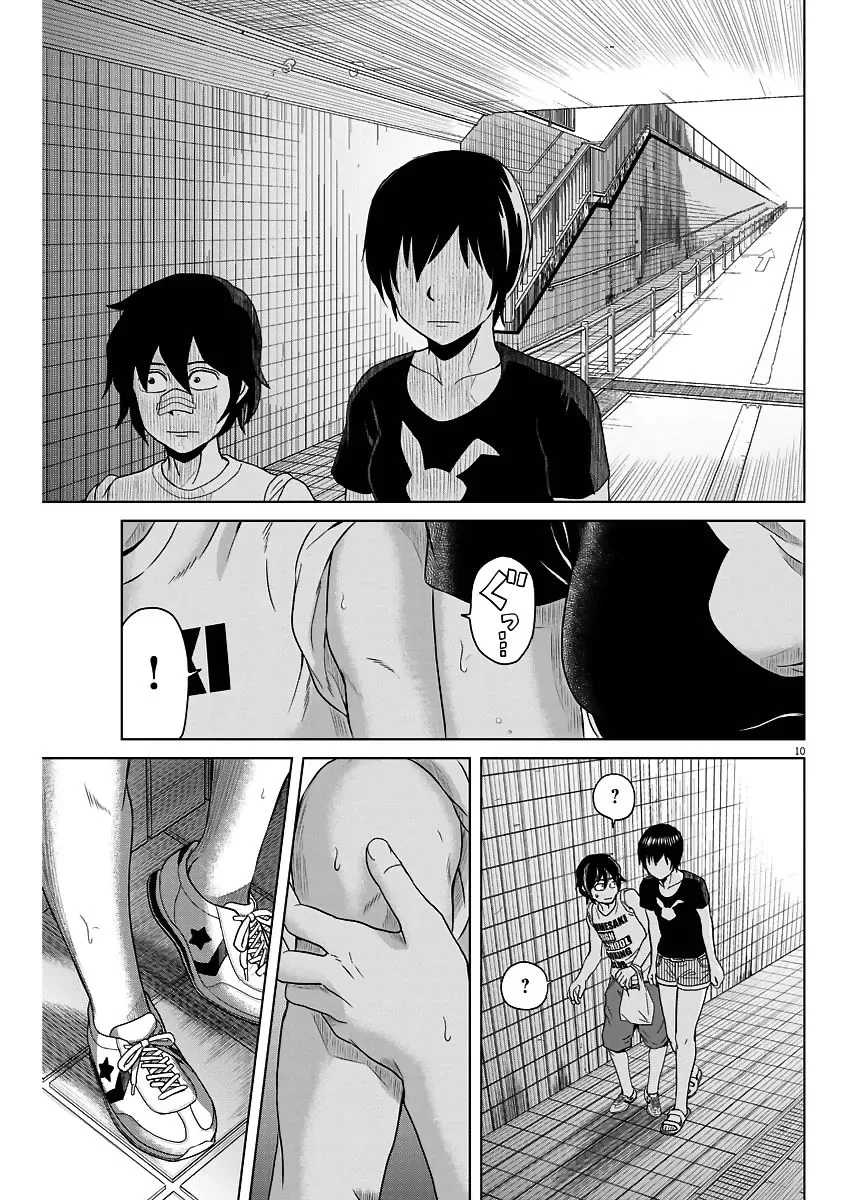 Saotome Senshu, Hitakakusu Chapter 45 page 10