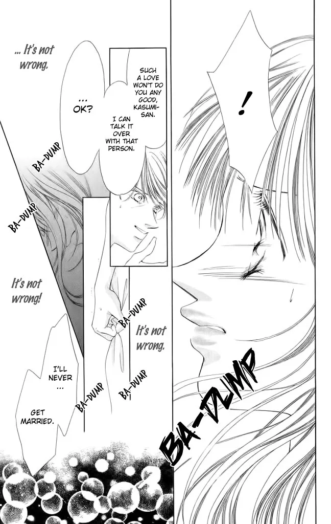 Tsumi ni Nureta Futari Chapter 45 page 14