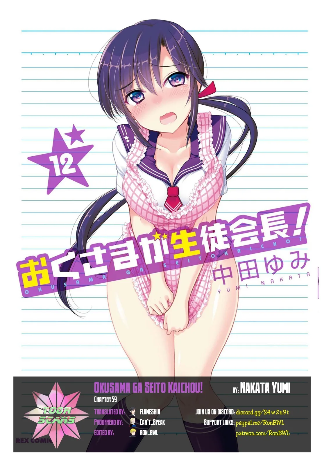 My Wife is the Student Council President! Chapter 59 page 1