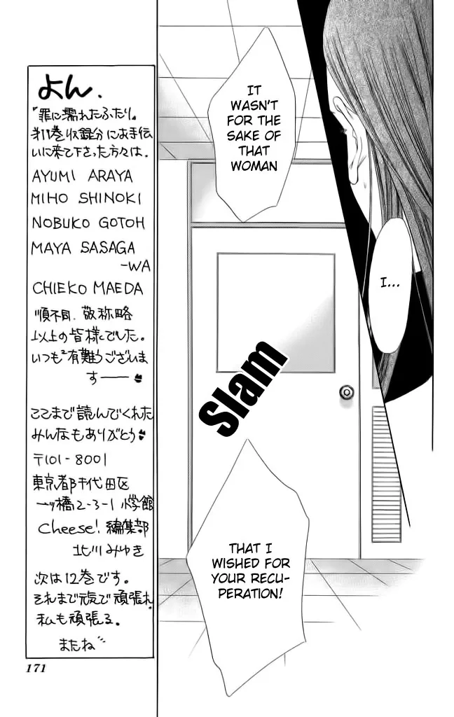 Tsumi ni Nureta Futari Chapter 45 page 34