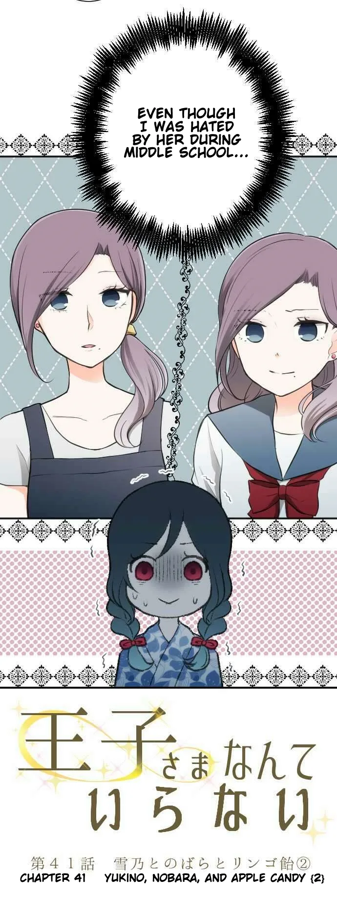 Ouji-sama Nante Iranai Chapter 41 page 6
