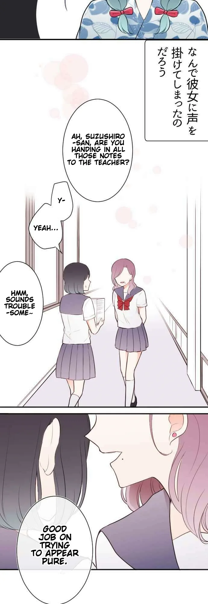 Ouji-sama Nante Iranai Chapter 41 page 5