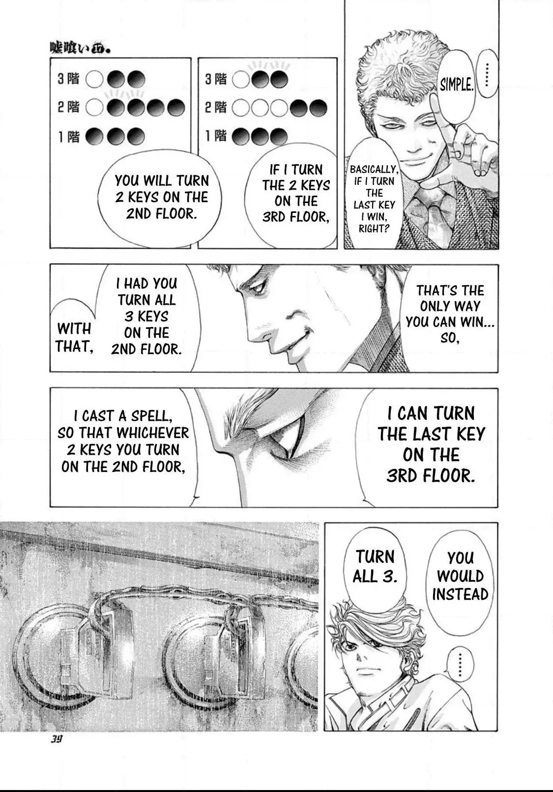 Usogui Chapter 177 page 14
