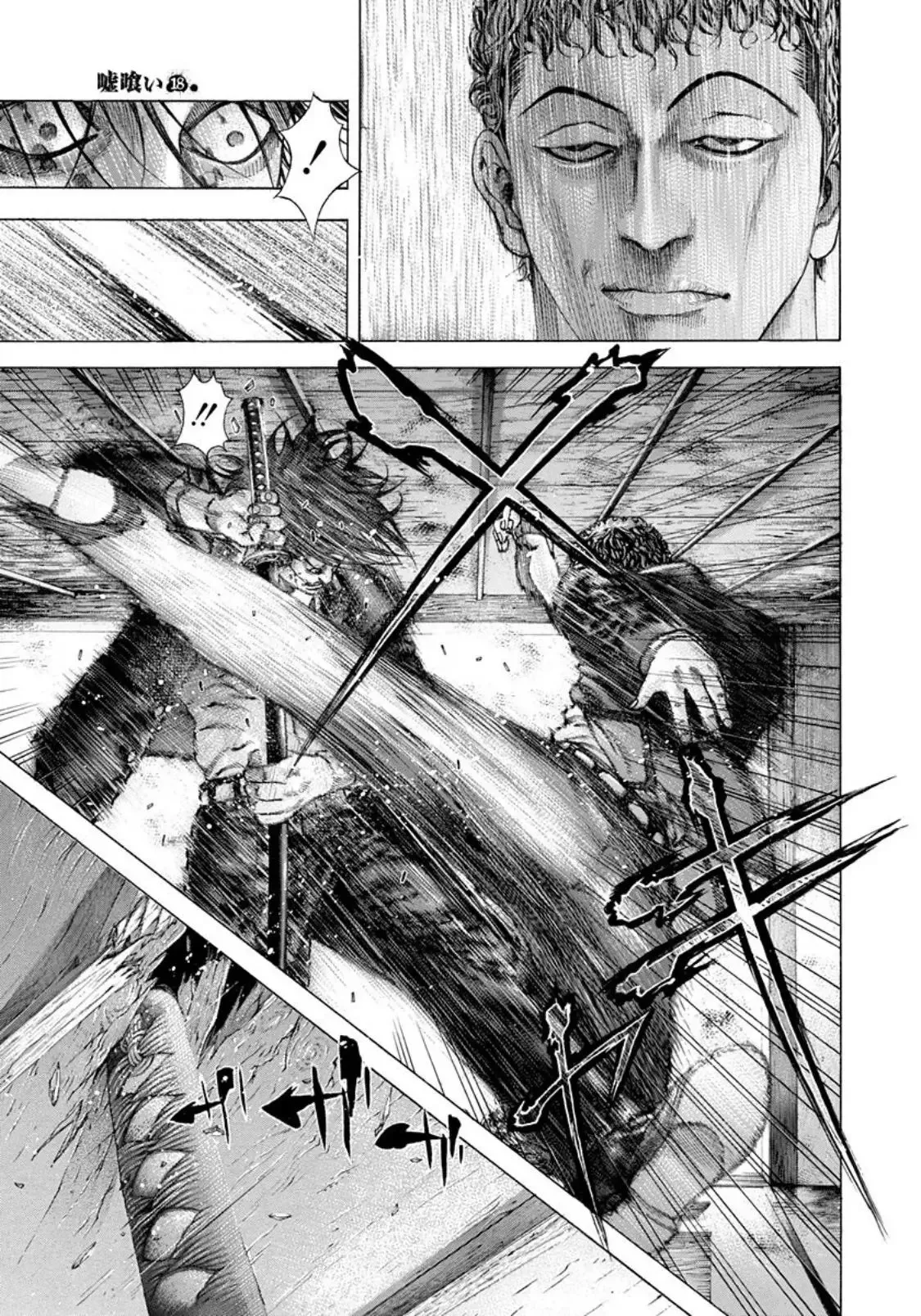 Usogui Chapter 197 page 9