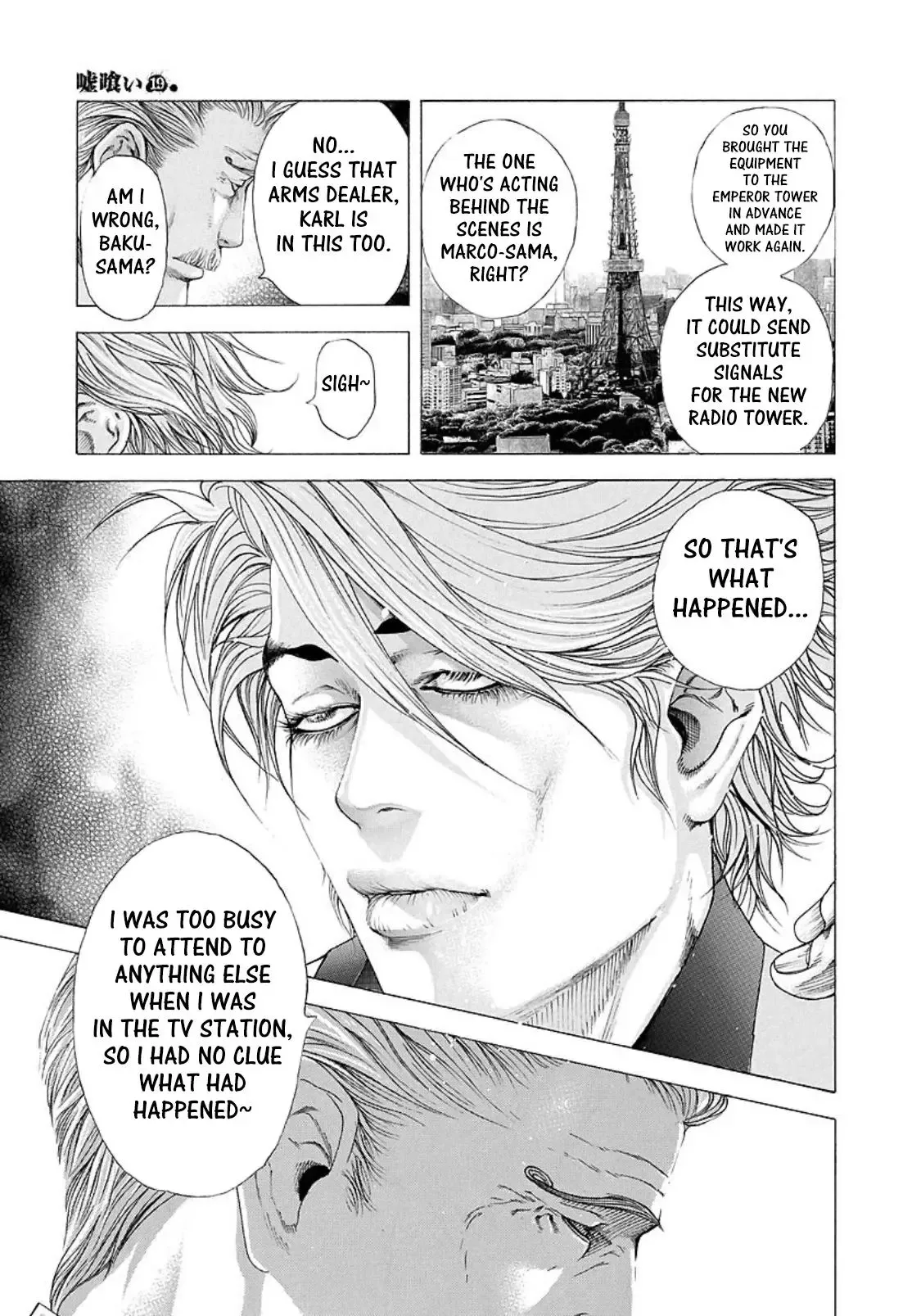 Usogui Chapter 202 page 7