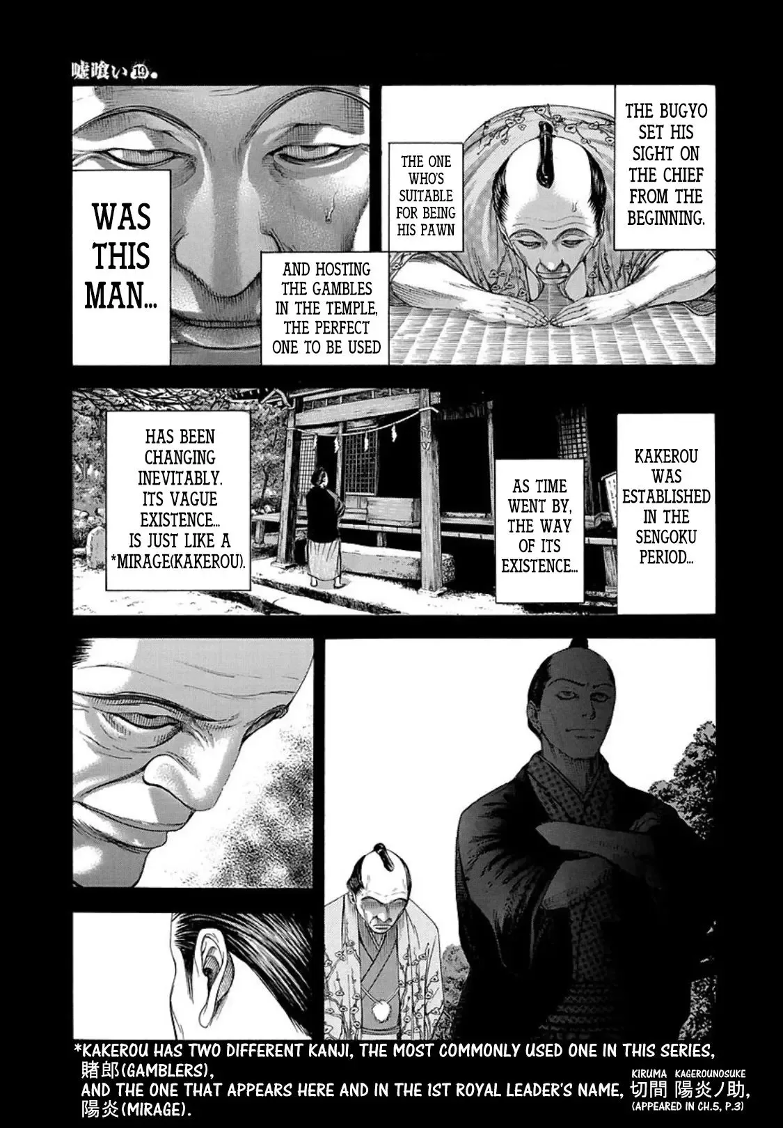 Usogui Chapter 204 page 8