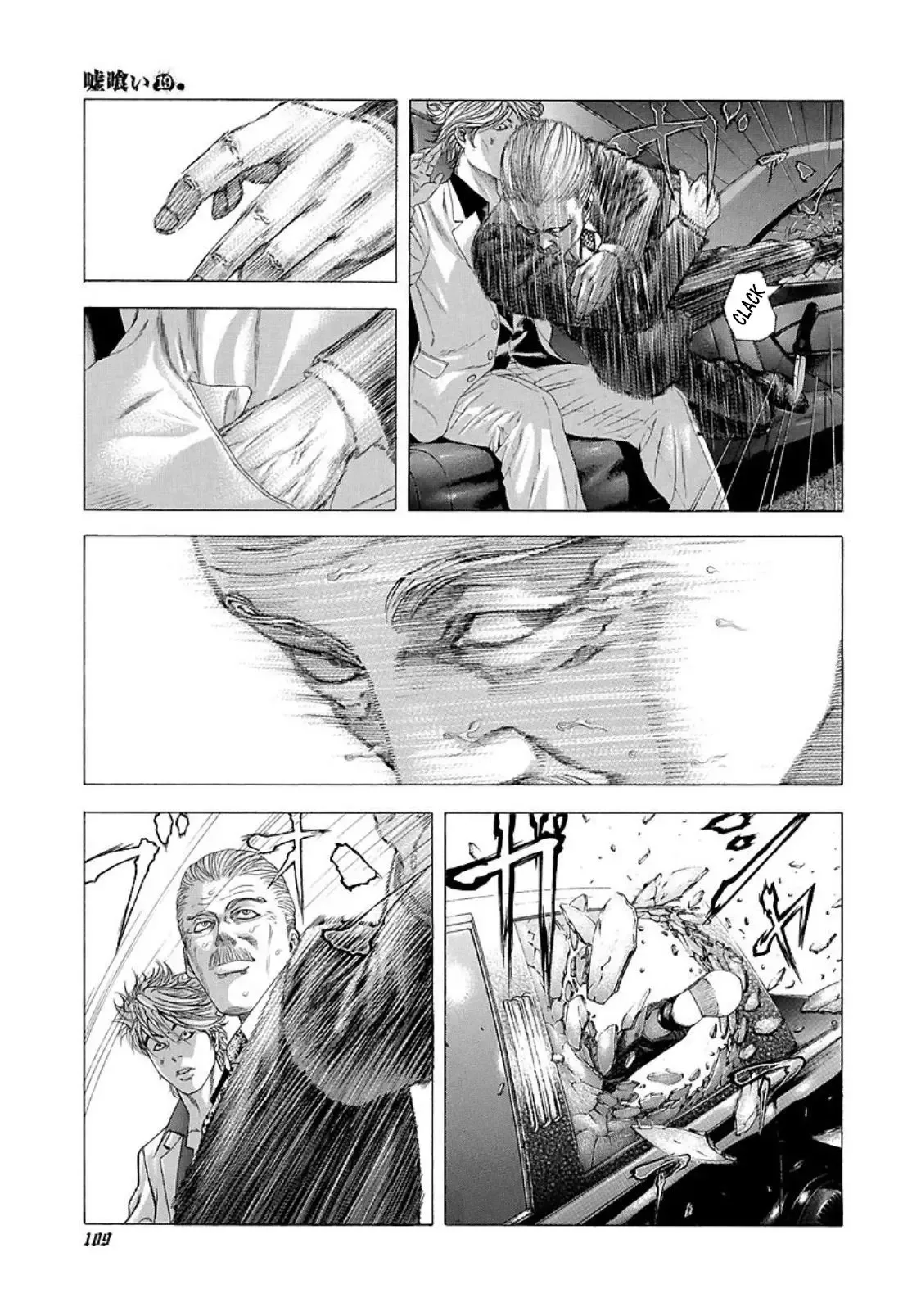 Usogui Chapter 203 page 10