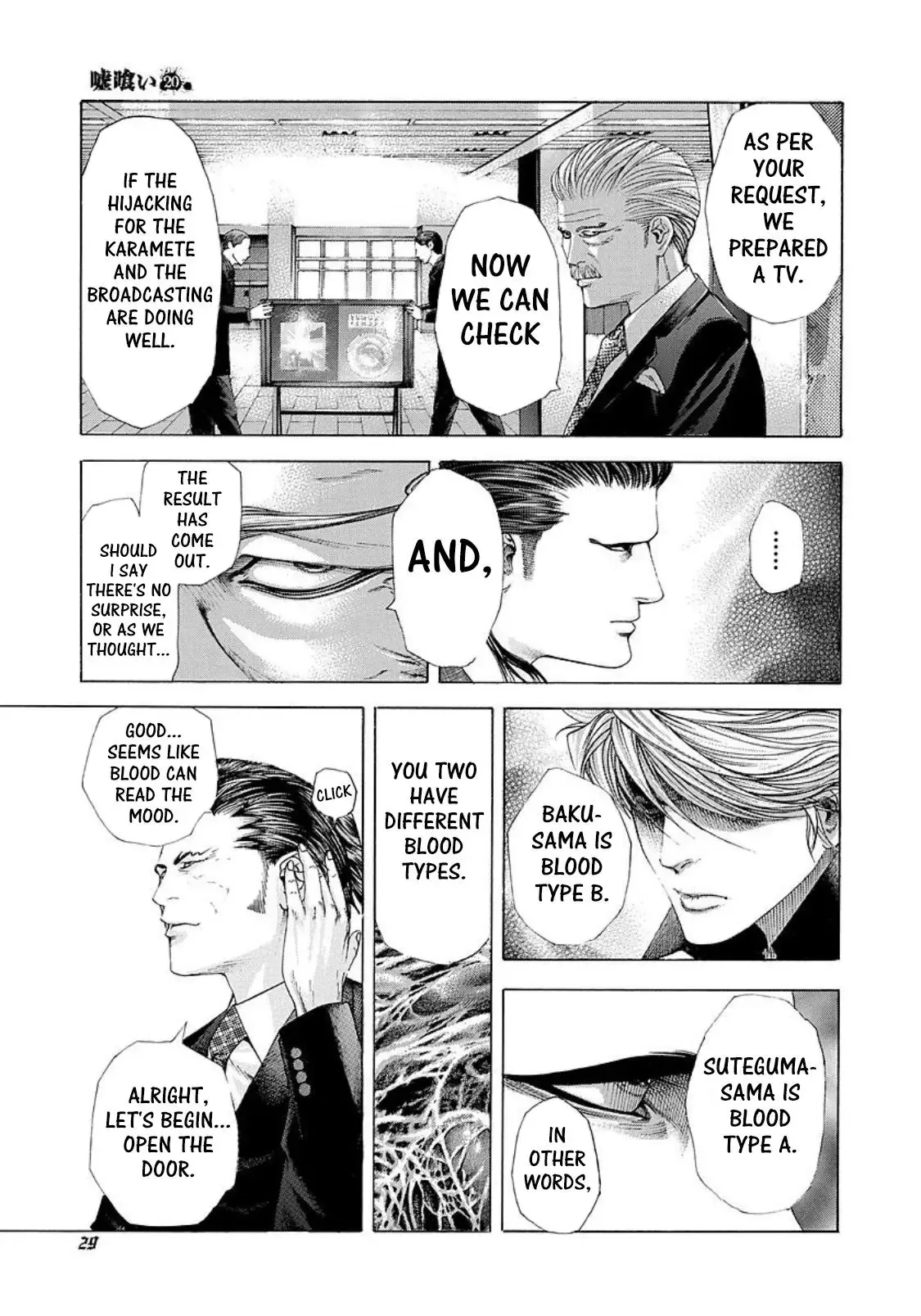 Usogui Chapter 210 page 5