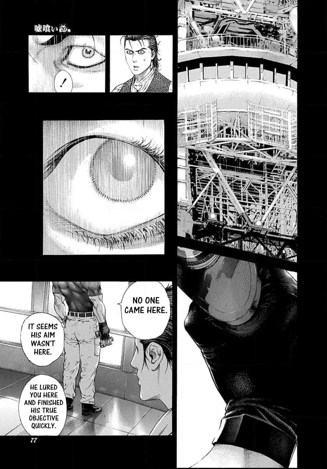 Usogui Chapter 212 page 17
