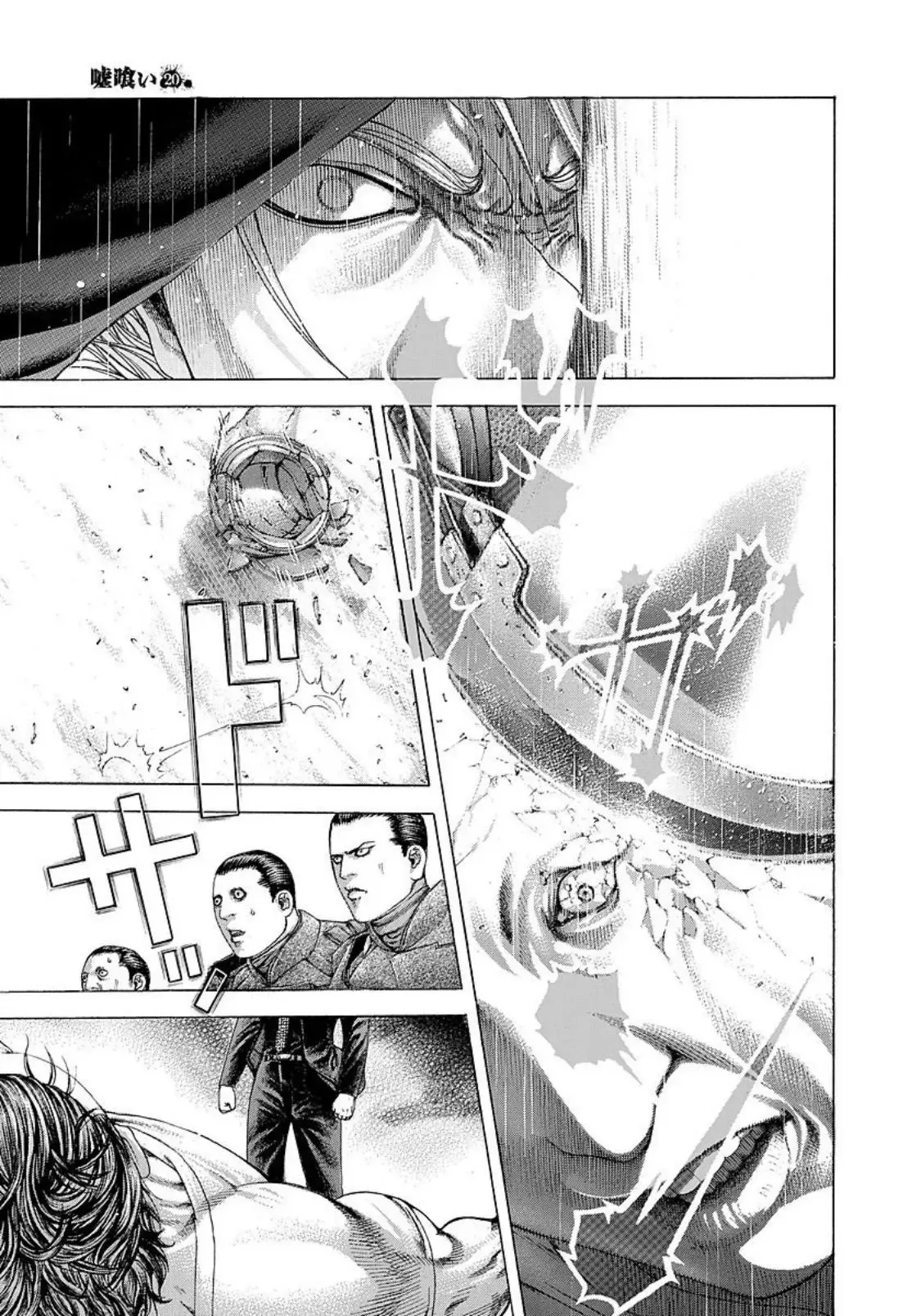 Usogui Chapter 218 page 15