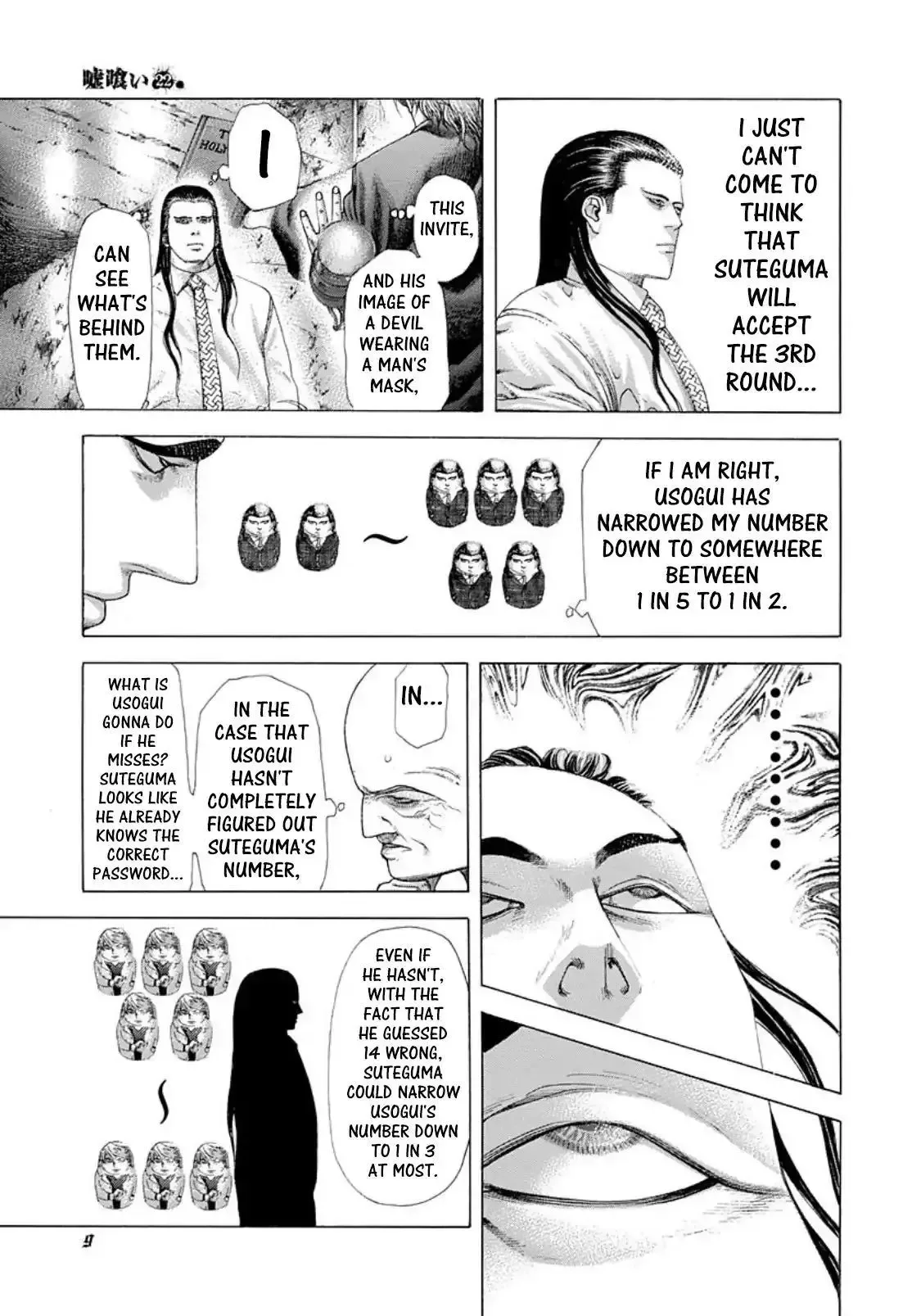 Usogui Chapter 231 page 5