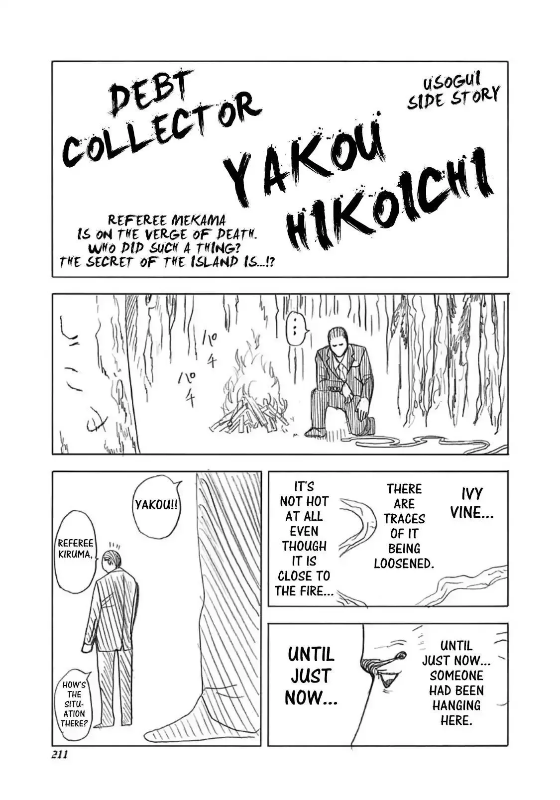 Usogui Chapter 241.5 page 1