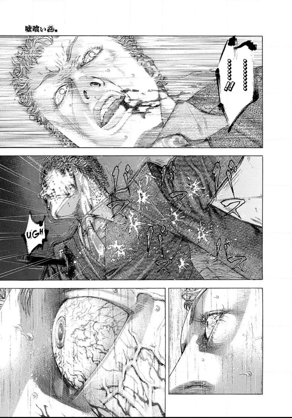 Usogui Chapter 245 page 7