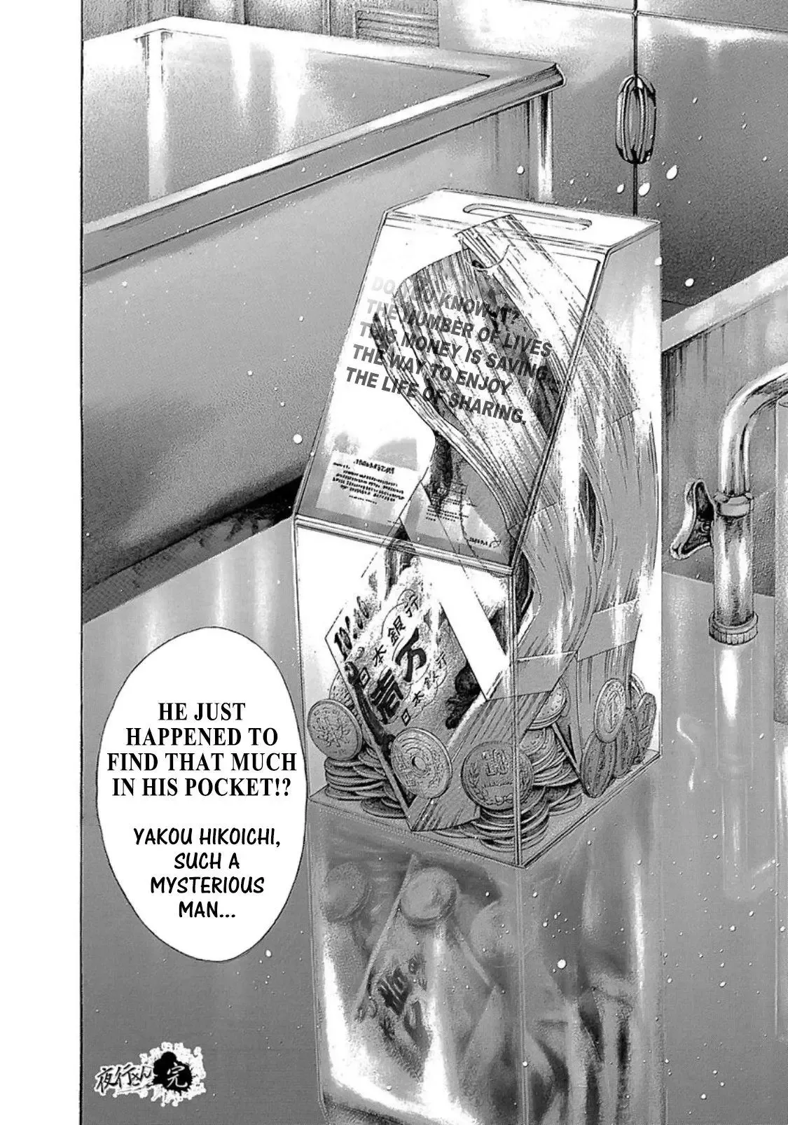 Usogui Chapter 273.5 page 19