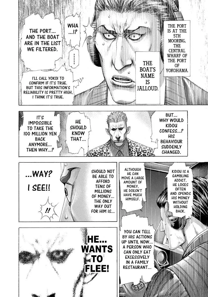 Usogui Chapter 277 page 11