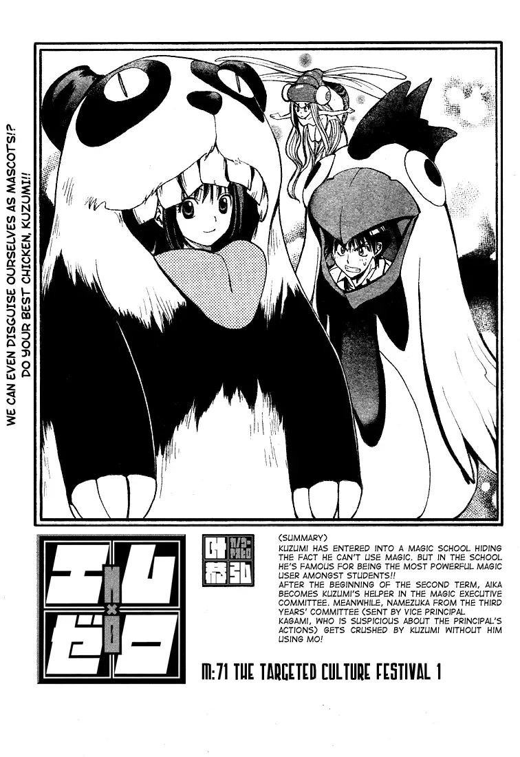 Mx0 Chapter 71 page 1