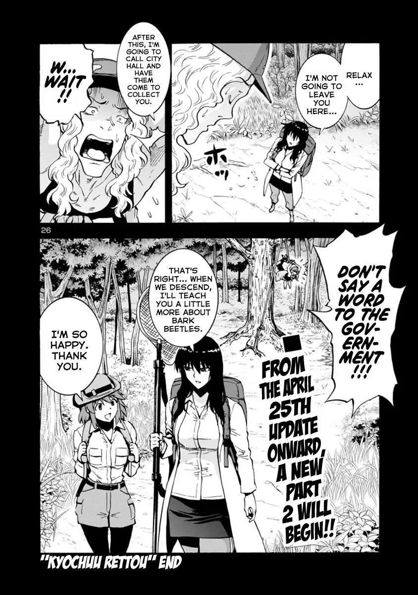 Kyochuu Rettou Chapter 44 page 26
