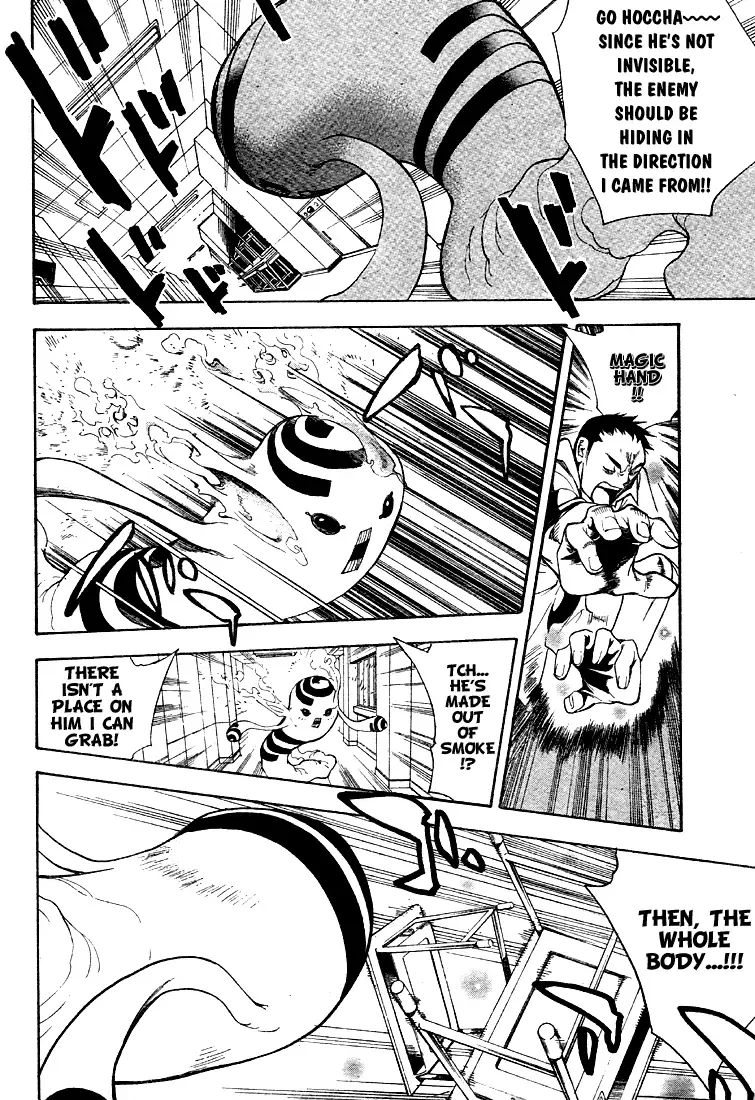 Mx0 Chapter 69 page 6