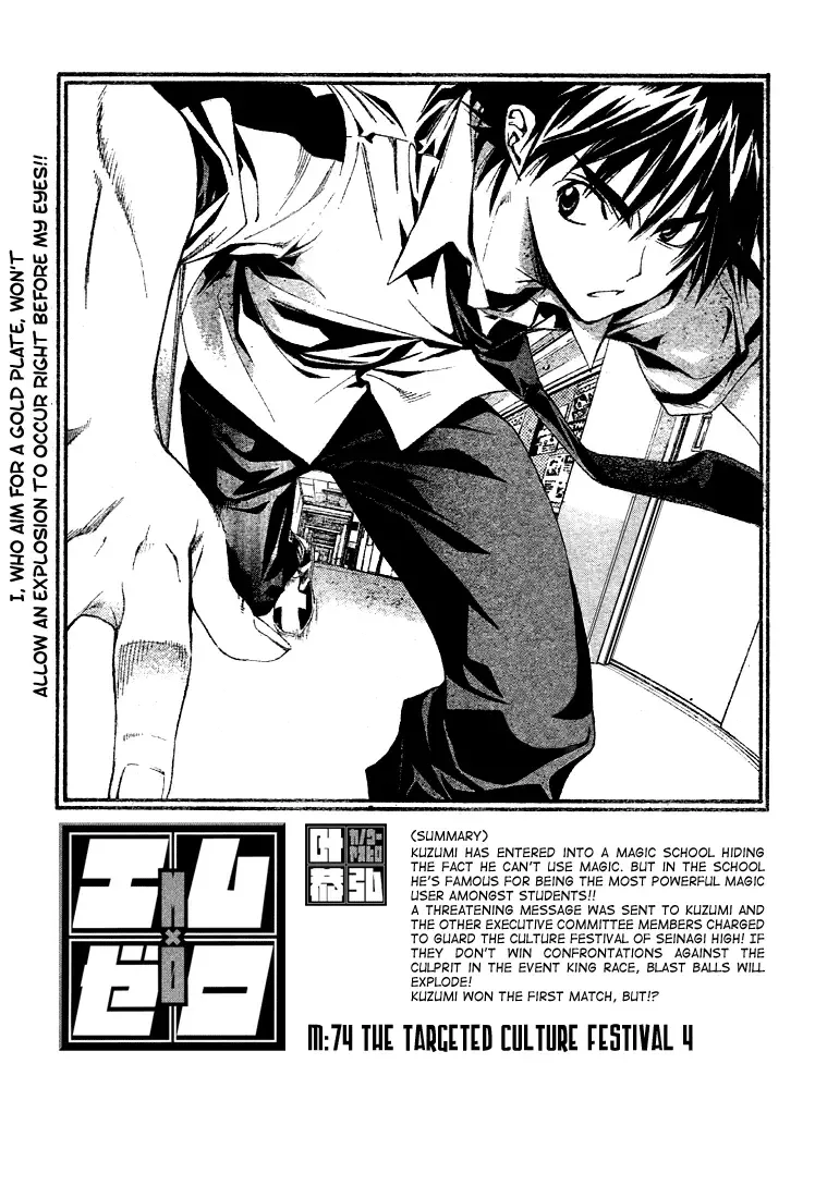 Mx0 Chapter 74 page 1