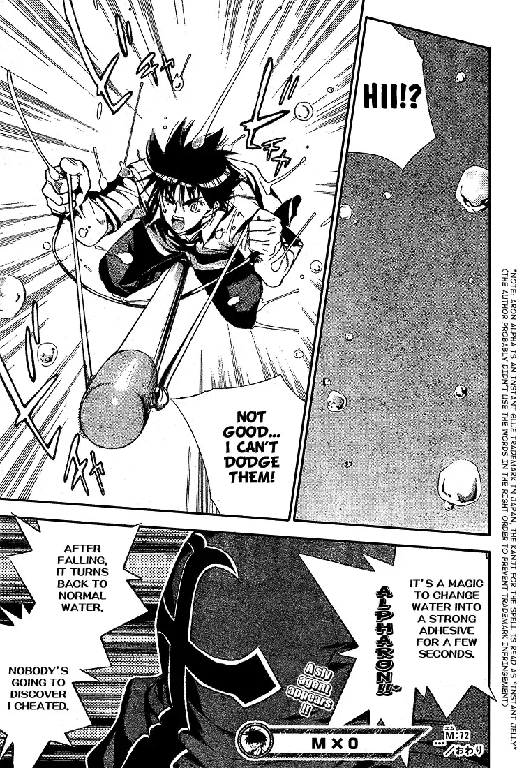 Mx0 Chapter 72 page 17