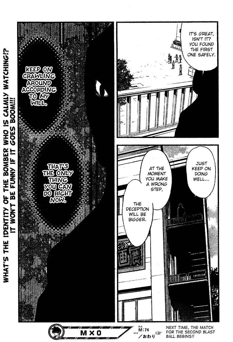Mx0 Chapter 74 page 17