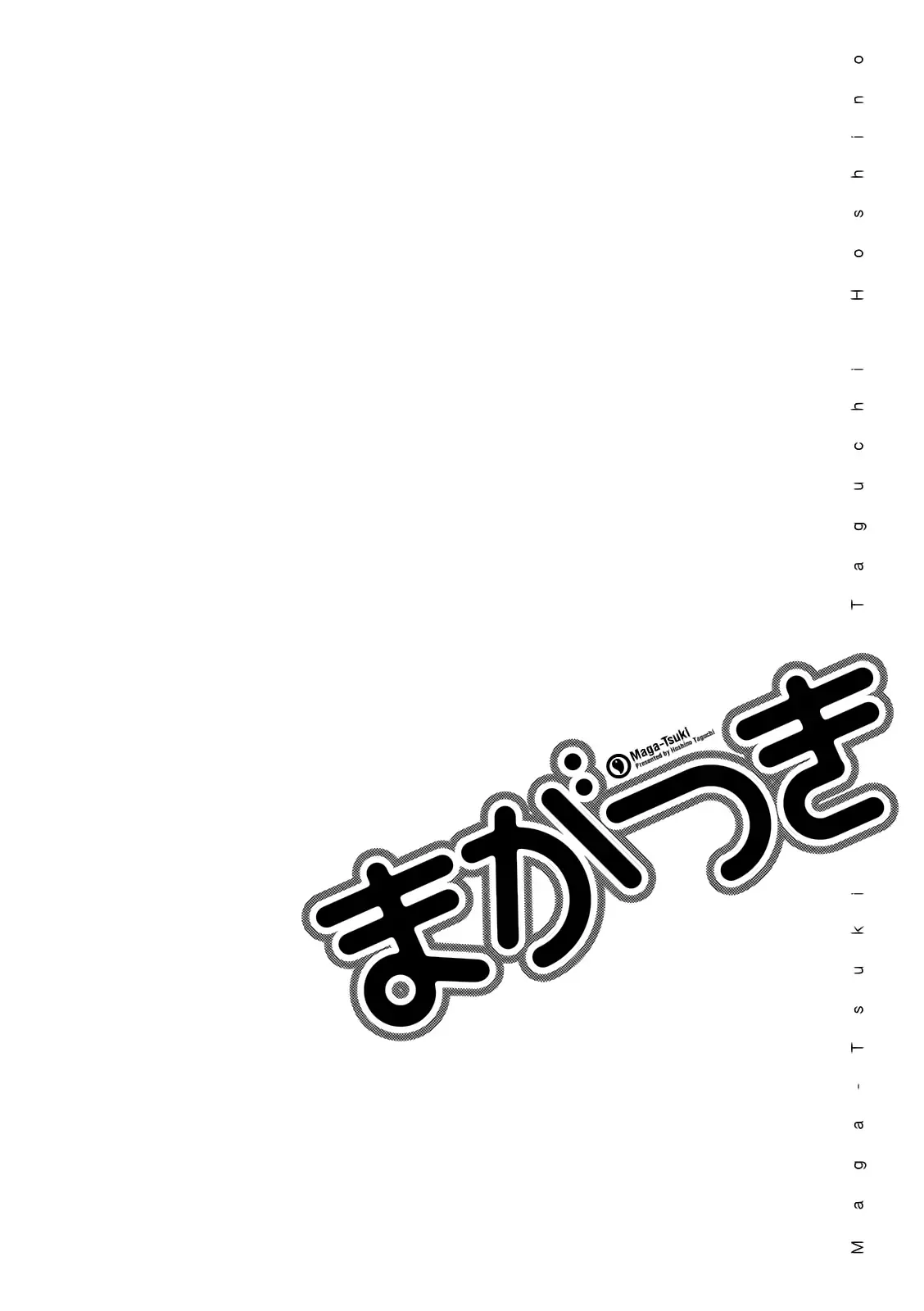 Maga Tsuki Chapter 42 page 30