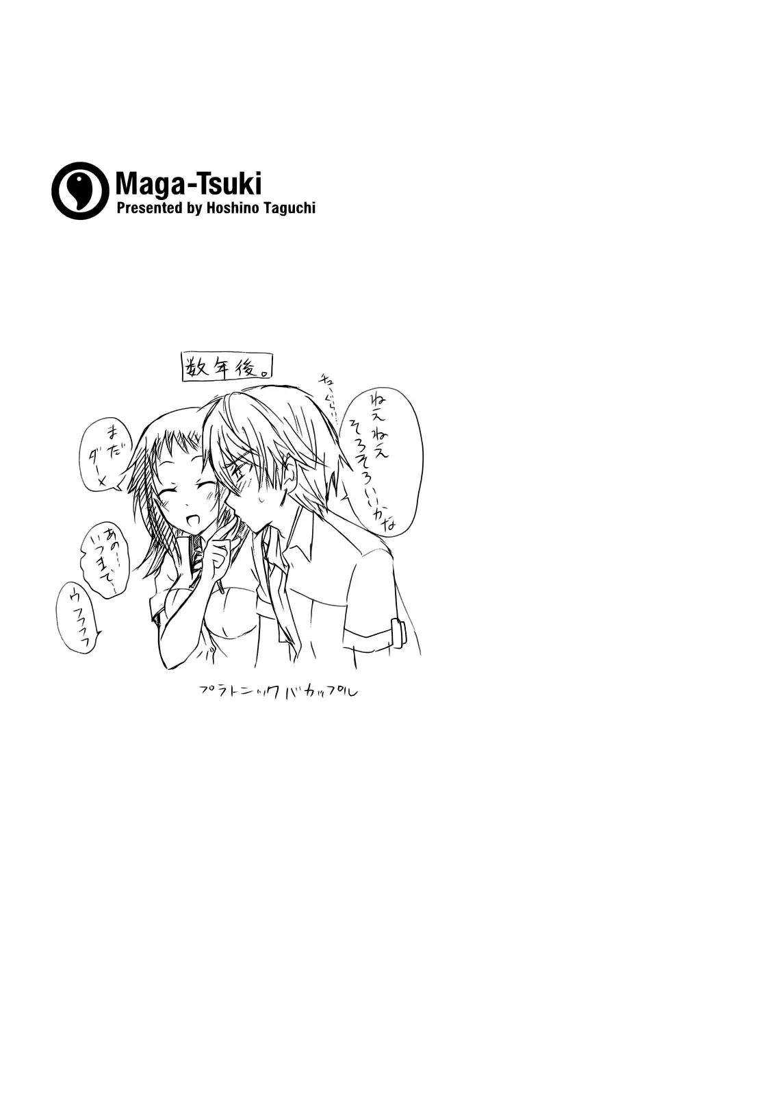 Maga Tsuki Chapter 42 page 29