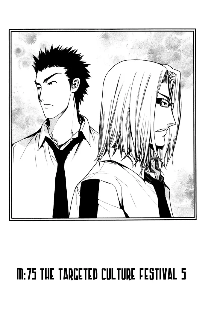 Mx0 Chapter 75 page 1